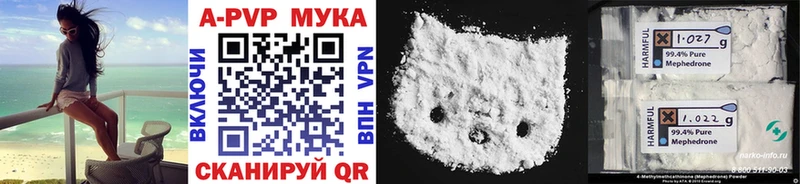 купить закладку  мега ТОР  APVP VHQ  Саранск 