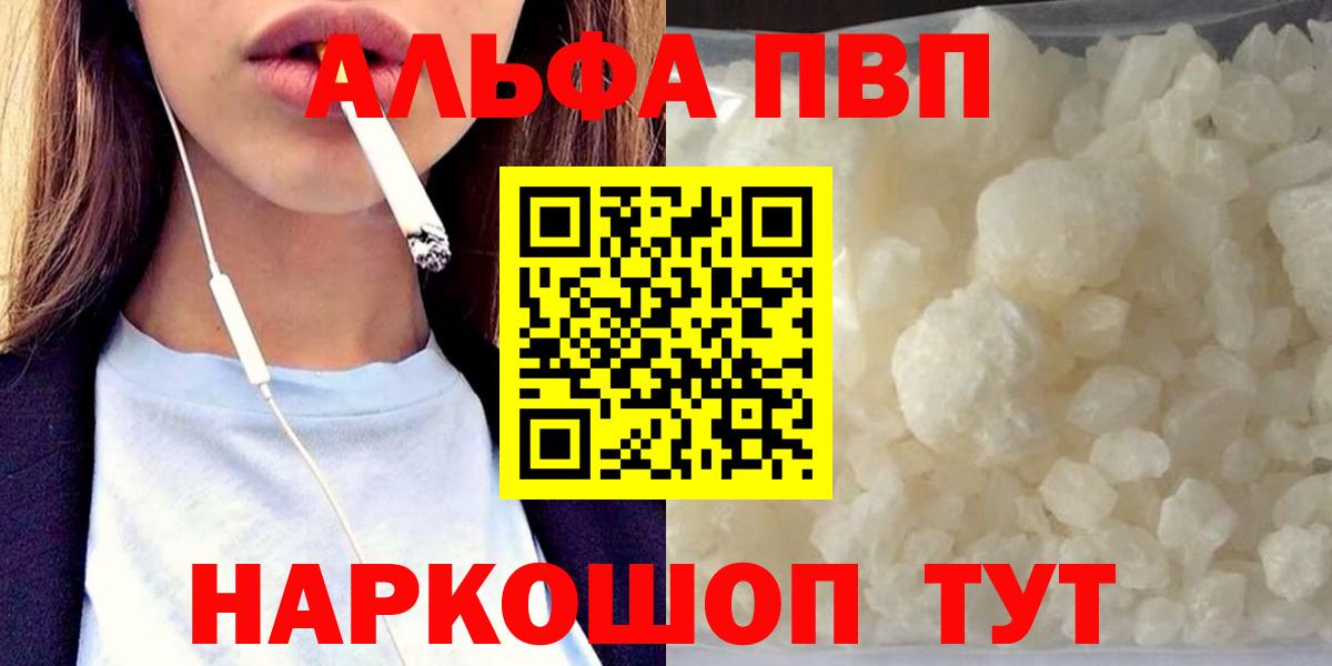 Alfa_PVP мука  APVP СК  Саранск  Вход с VPN 