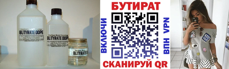 Бутират буратино  цены наркотик  Саранск 