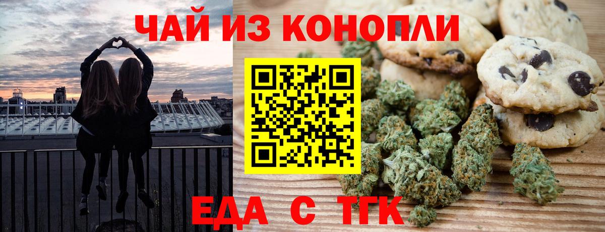 Печенье с ТГК марихуана Саранск