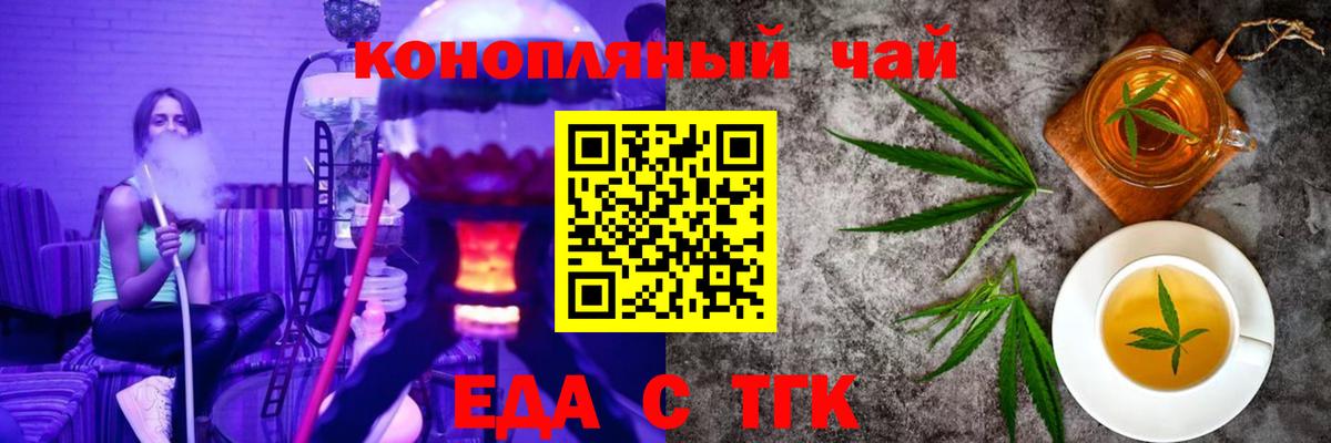 Печенье с ТГК конопля  Вход с VPN  Саранск 