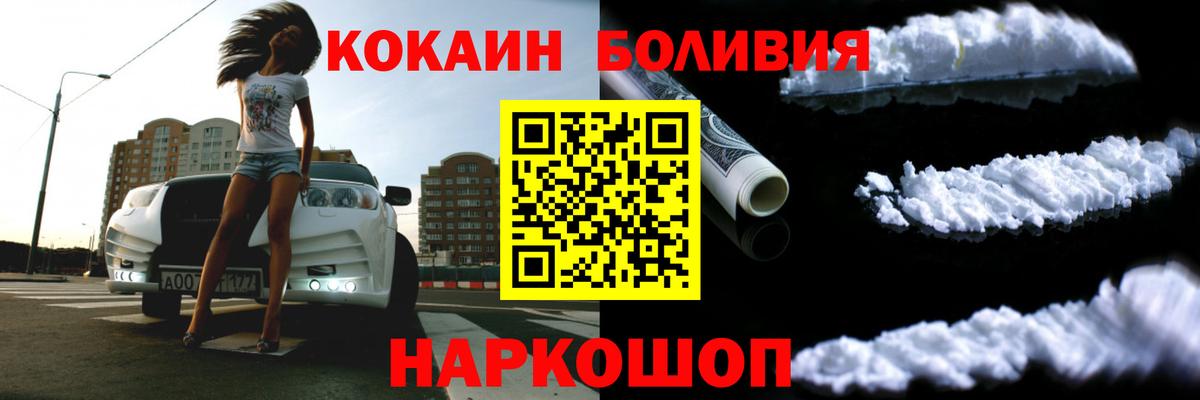 КОКАИН 98%  Вход с VPN  Кокаин  Саранск  КОКАИН 98% 