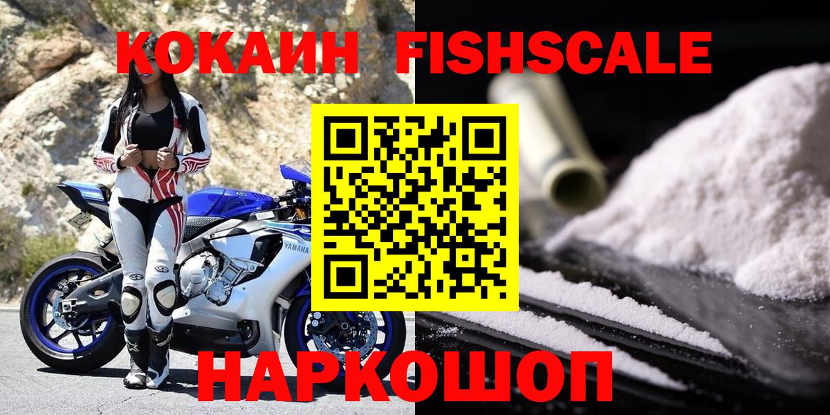 Кокаин 99% Саранск