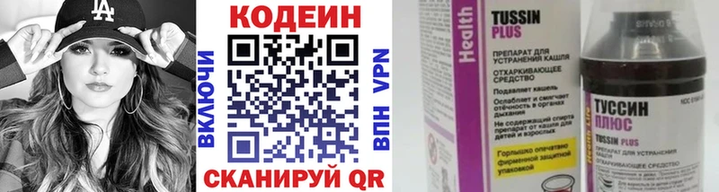 Кодеиновый сироп Lean Purple Drank  Саранск 