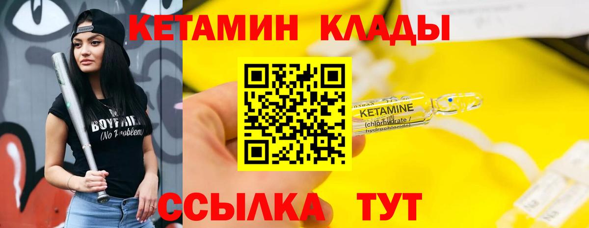 Саранск  КЕТАМИН VHQ  КЕТАМИН ketamine    как войти  Вход с VPN 