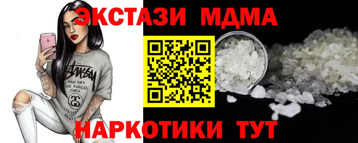 MDMA VHQ  МДМА crystal  Саранск  Вход с VPN 