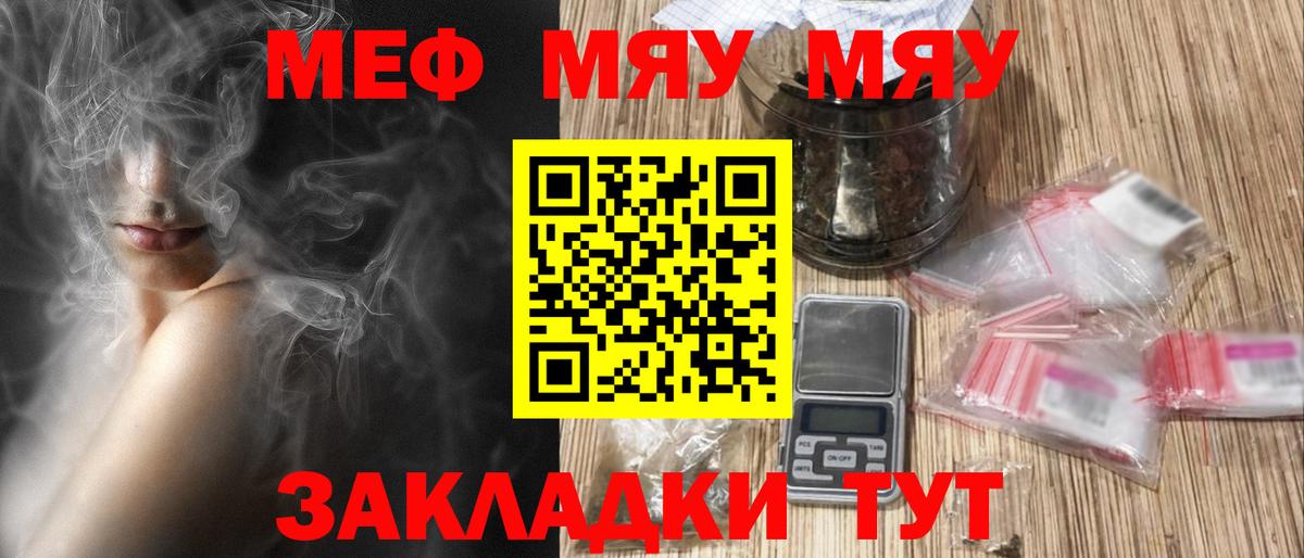 МЕФ  Меф  Саранск  Вход с VPN  даркнет сайт  Мефедрон кристаллы 