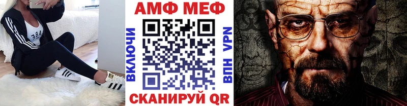 Метамфетамин Methamphetamine  Саранск 