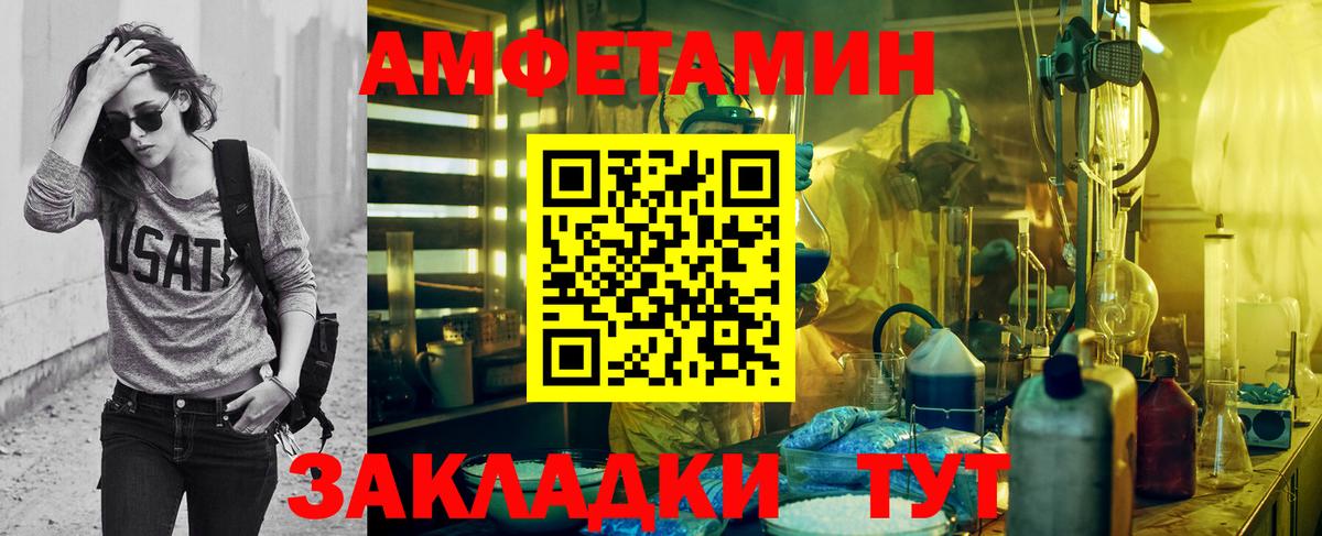 Метамфетамин кристалл  Метамфетамин  Саранск  Метамфетамин кристалл  Вход с VPN 