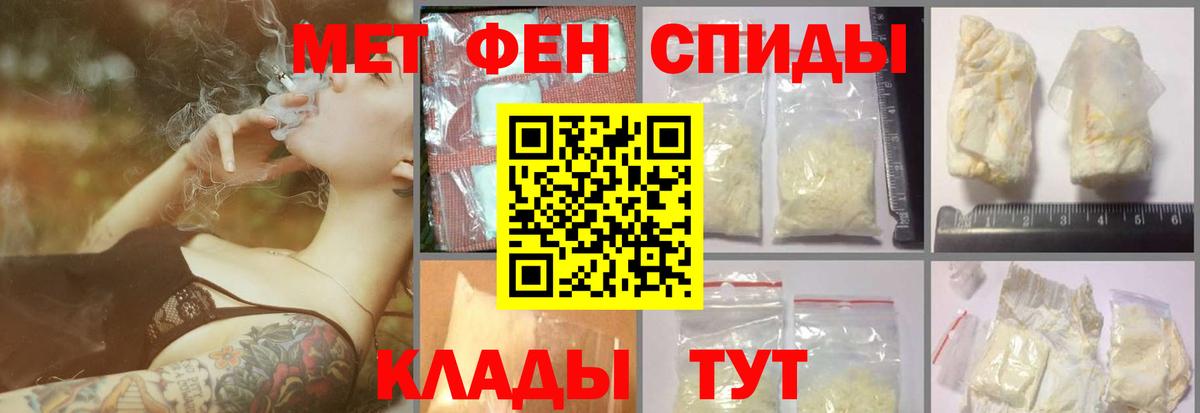 Первитин кристалл Саранск