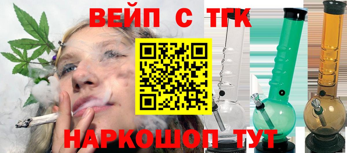 Дистиллят ТГК концентрат  ТГК гашишное масло  Саранск  Вход с VPN 