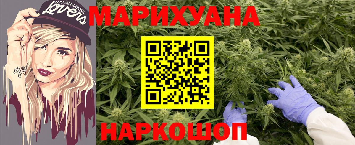 Бошки Шишки AK-47  Бошки марихуана Amnesia  Бошки Шишки сатива  Вход с VPN  Саранск 