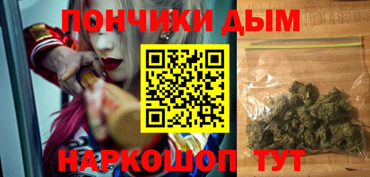 Бошки Шишки гибрид Саранск